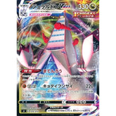 ジュラルドンVMAX 326/414 SI ドラゴン ポケモンカードゲーム ソード&シールド スタートデッキ100